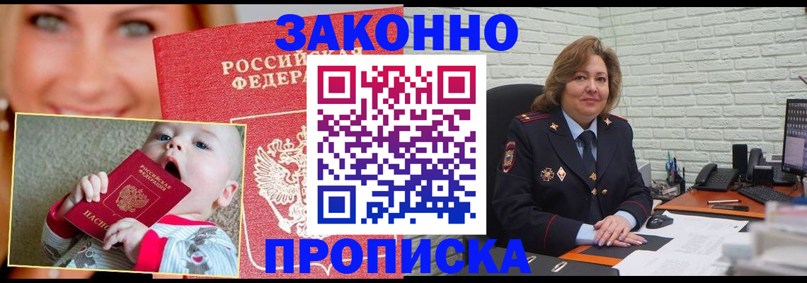 где прописаться в Осинниках
