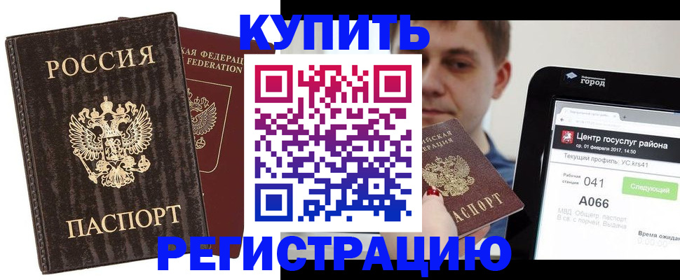 прописка от собственника в Осинниках
