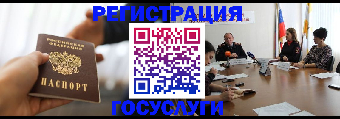 временная регистрация в Осинниках