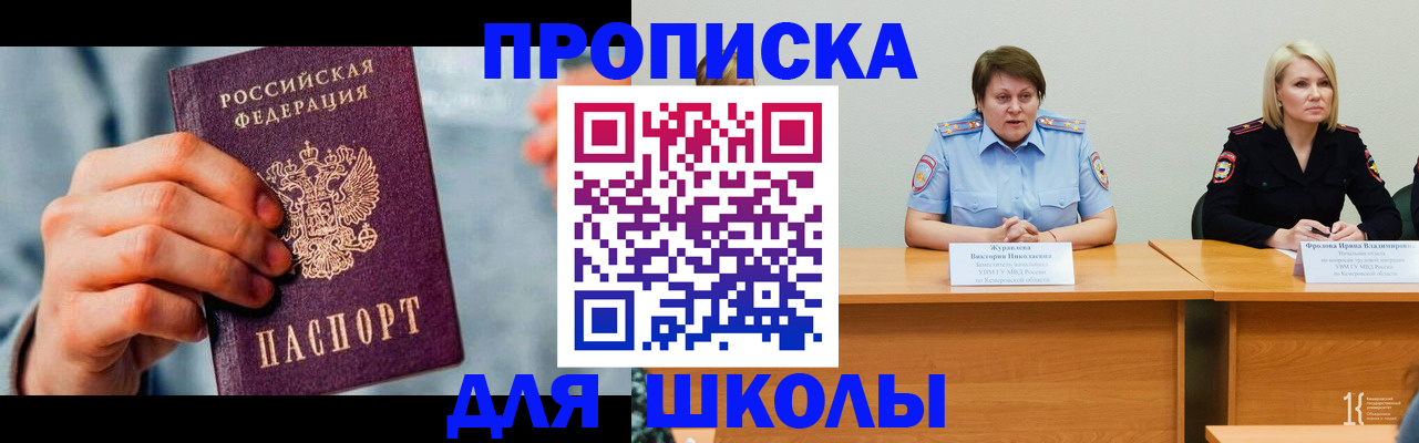временная регистрация собственник в Осинниках